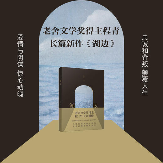 湖边 商品图1