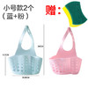 〖可立式水槽挂袋〗芯爱水槽塑料沥水篮收纳挂篮厨房用品厨具置物架收纳架沥水架挂袋 商品缩略图12