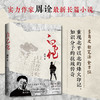 白乙化 商品缩略图1
