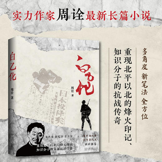 白乙化 商品图1