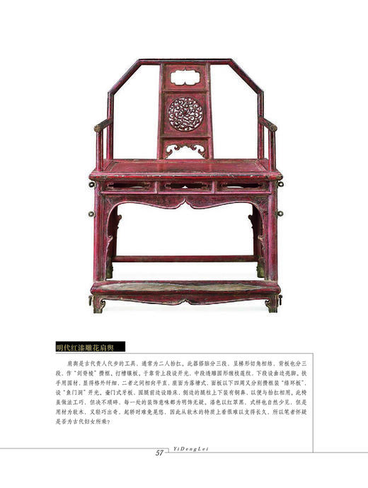 （现货75折，一起购买更优惠）明清制造    文心飞渡 商品图3