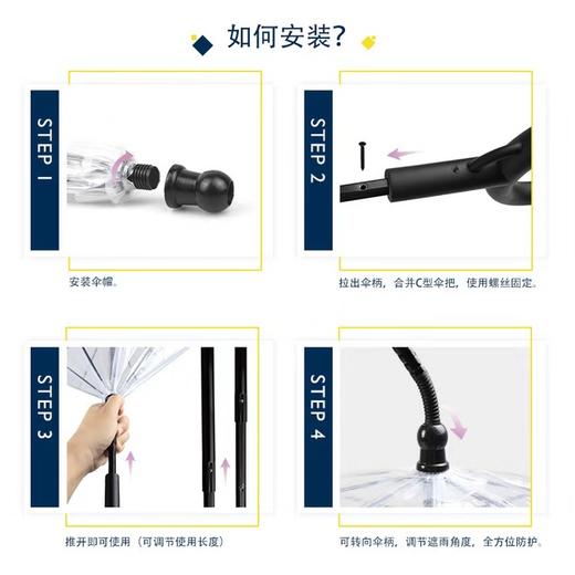 「透明宠物雨伞」狗狗C型雨伞 可调节 雨天遛狗牵引绳 商品图3