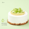 9.9元抵108元【夏日系列】翡翠蜜瓜鲜果蛋糕 商品缩略图0