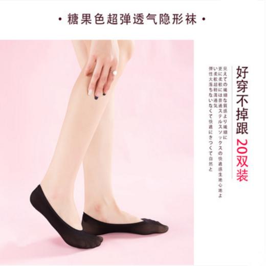 【10双-20双】超薄隐形袜魔术丝袜 夏季薄款防滑不掉跟 商品图5
