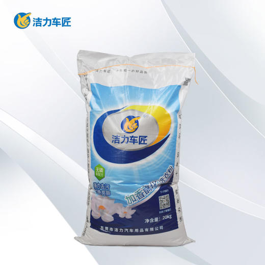洁力车匠洗衣粉T-11001 20kg 商品图1