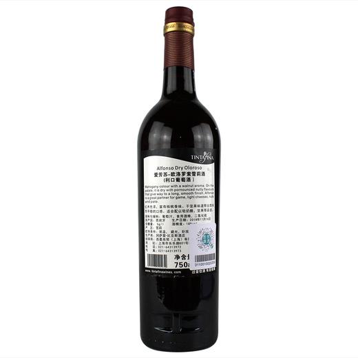 爱芳苏-欧洛罗索雪莉Gonzalez Byass Alfonso Oloroso SecoSherry 商品图1