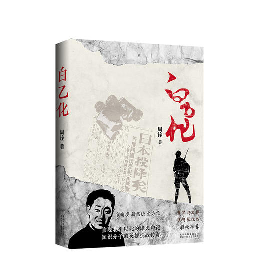 白乙化 商品图0