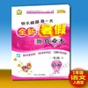 2019年优秀生快乐假期每一天全新暑假作业本一年级语文人教版 商品缩略图0