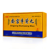 佛慈 安宫牛黄丸 3g*2丸 清热解毒，镇惊开窍。用于热病，邪入心包，高热惊厥，神昏谚语。 商品缩略图1