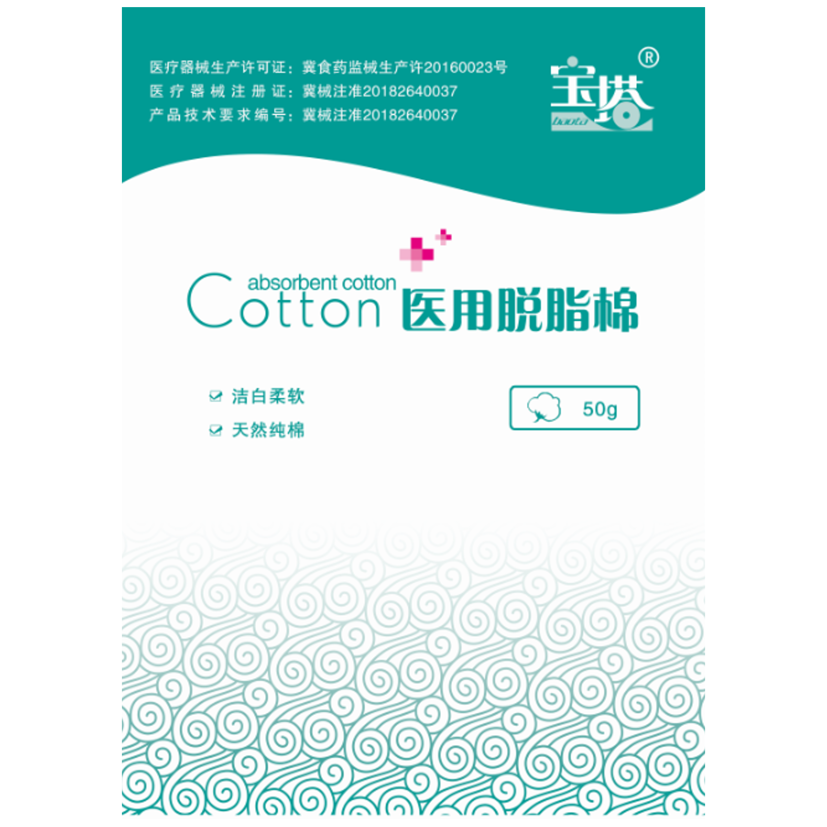 医用无菌棉片（5包） 肛肠科入院必备产品