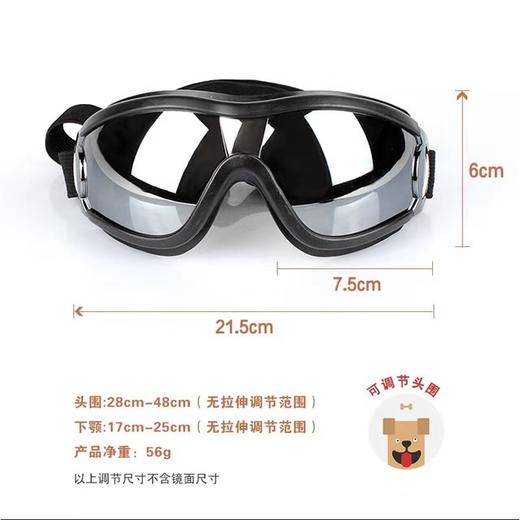 「大型犬防水防风防晒防紫外线护目镜」宠物眼镜 狗狗用品 大狗眼镜 商品图3