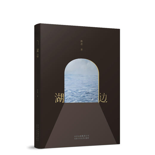 湖边 商品图0