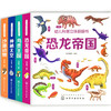 幼儿科普立体翻翻书（一辑，共4册） 商品缩略图0