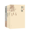 老舍经典作品集 商品缩略图0
