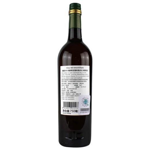 维娜AB阿蒙蒂亚雪莉Gonzalez Byass Vina AB Amontillado Sherry 商品图1