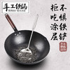 【手工铁锅】章丘铁锅32cm手工锻打铁锅无涂层不易粘锅电磁炉可用 商品缩略图0