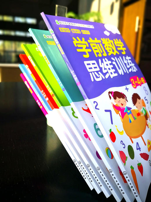 学前数学思维训练（套装6册） 商品图12