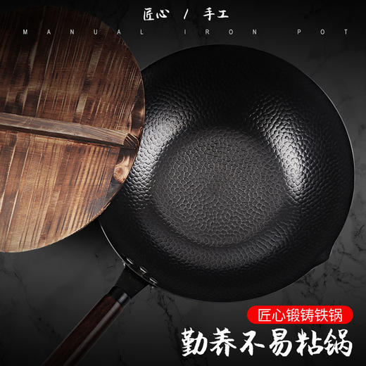 【手工铁锅】章丘铁锅32cm手工锻打铁锅无涂层不易粘锅电磁炉可用 商品图3
