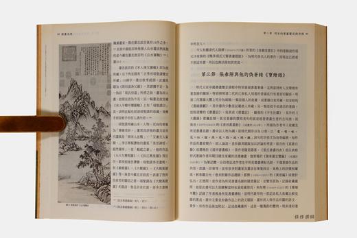 南画北渡：清代书画鉴藏中心研究 商品图2