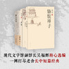 老舍经典作品集 商品缩略图2