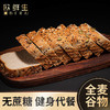 健身代餐全麦粗粮面包 | 杂粮无蔗糖面包饱腹500g 商品缩略图1
