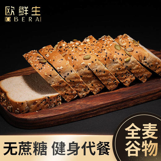 健身代餐全麦粗粮面包 | 杂粮无蔗糖面包饱腹500g 商品图1