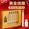 GPT黄金线雕精华淡化抬头纹套装 TZW 商品缩略图1