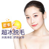 超冰脱毛 单部位年卡（唇部或腋下） 商品缩略图0