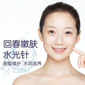 回春嫩肤水光针 密集修护 水润滋养