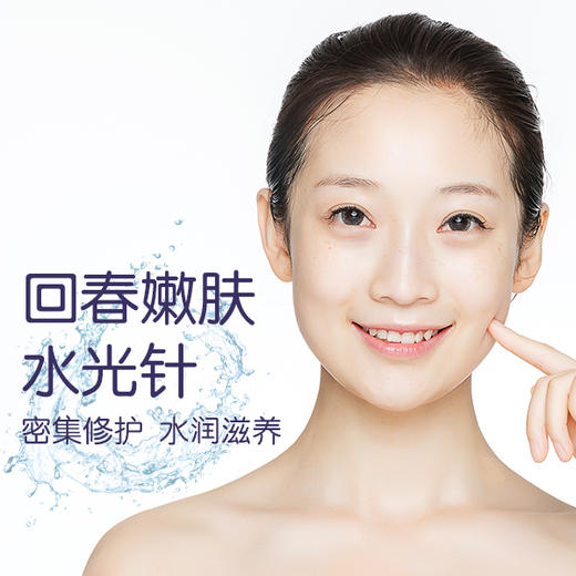回春嫩肤水光针 密集修护 水润滋养 商品图0