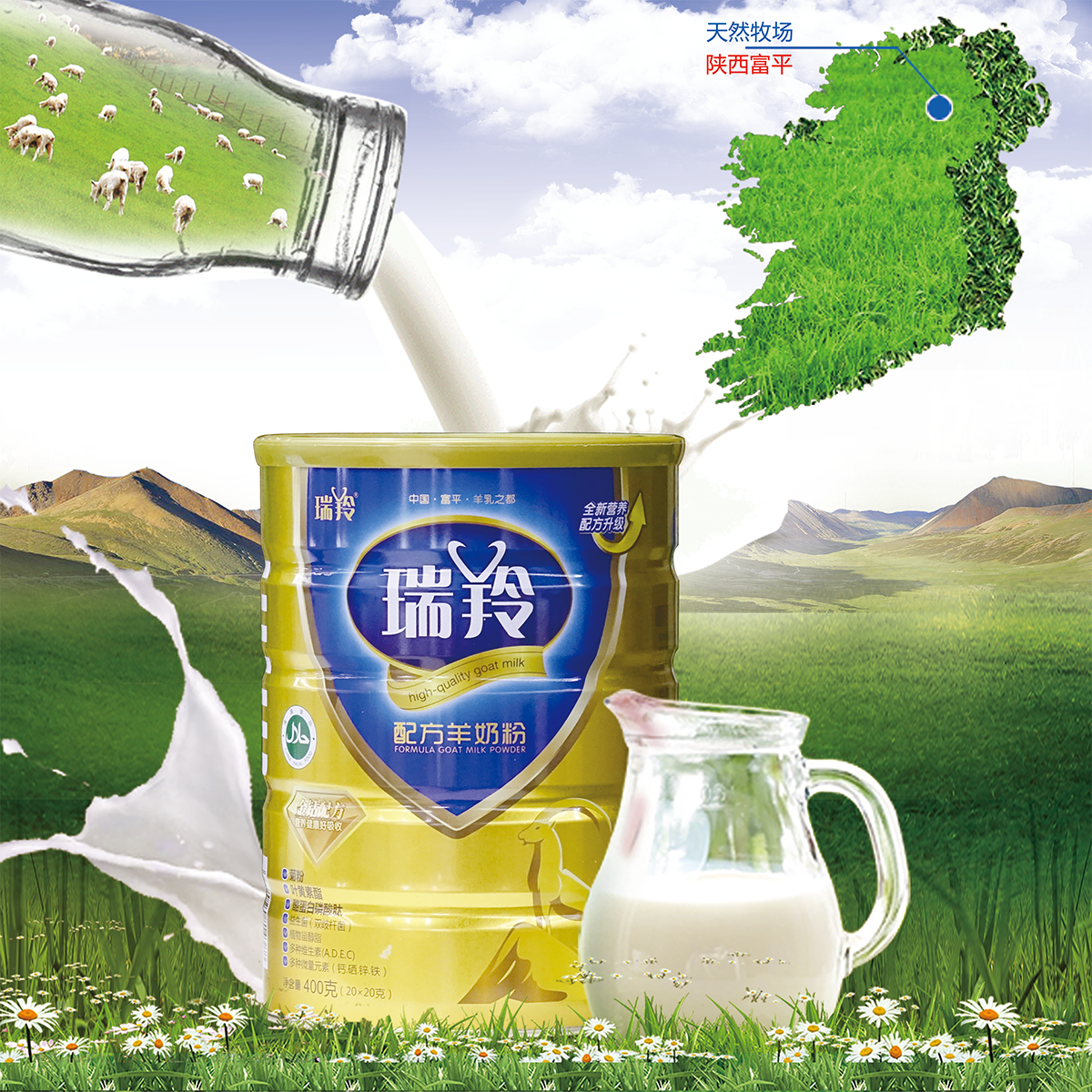 瑞羚金钻配方羊奶粉 400克
