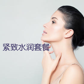 紧致水润套餐（热拉提3次+舒敏之星5次+配制型水光3次）