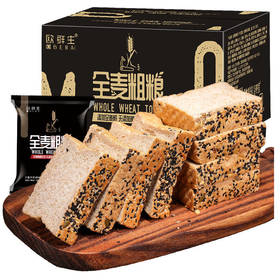 健身代餐全麦粗粮面包 | 杂粮无蔗糖面包饱腹500g