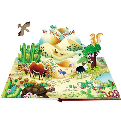 幼儿科普立体翻翻书（一辑，共4册） 商品图6