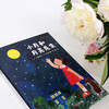 小月和月亮先生 商品缩略图4