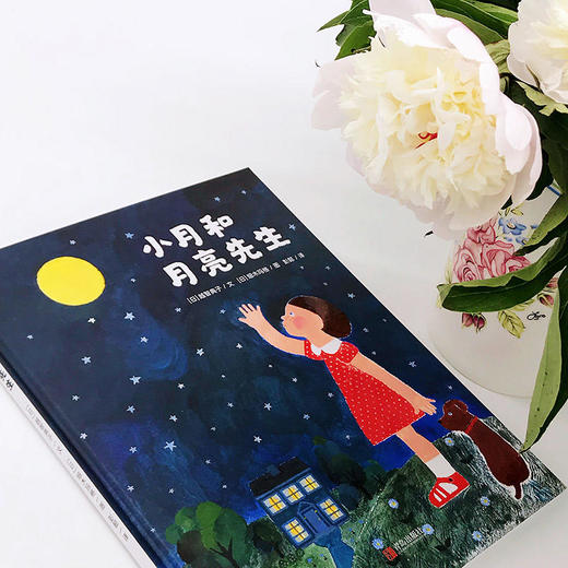 小月和月亮先生 商品图4