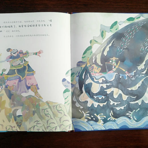 给孩子的戏曲故事绘本（第2辑4本） 商品图5