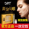 GPT黄金线雕精华淡化抬头纹套装 TZW 商品缩略图0