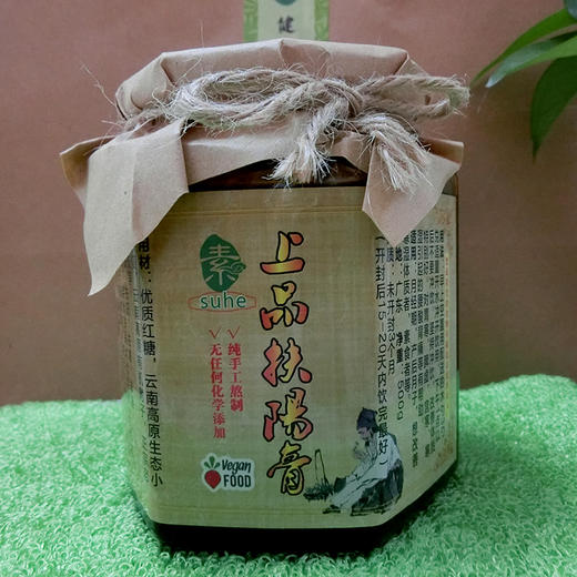 上品扶阳膏2瓶（升阳祛寒湿）广东河源（纯素） 商品图0