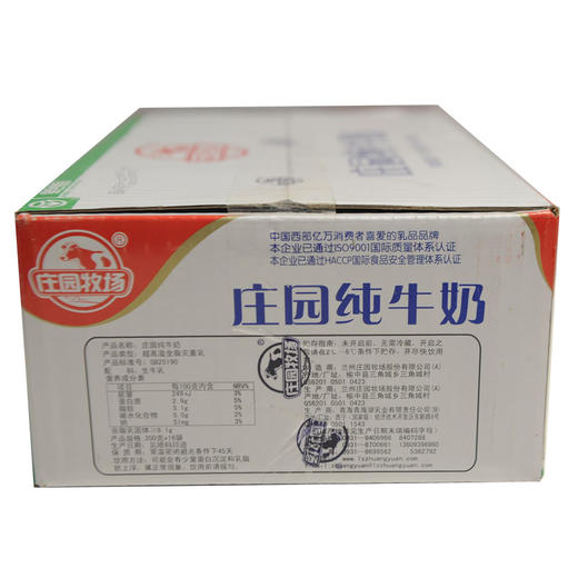 【亚欧超市】庄园百利包纯牛奶 塑料袋装无吸管 商品图1