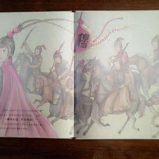 给孩子的戏曲故事绘本（第2辑4本） 商品图7