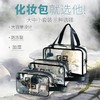 旅行洗漱包透明洗澡化妆袋女学生手提便携男大容量防水浴筐收纳包 商品缩略图0