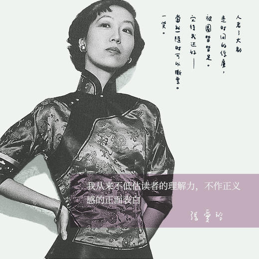 张爱玲全集08：重访边城（2019版） 商品图2