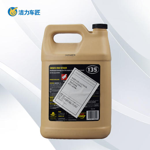 美光全合成护理剂 M13501 商品图1