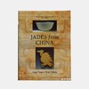 Jades From China (PB)  中国玉器 商品缩略图5
