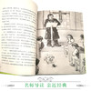 优等生必读文库·世界经典名著主题悦读系列 汤姆·索亚历险记 商品缩略图4