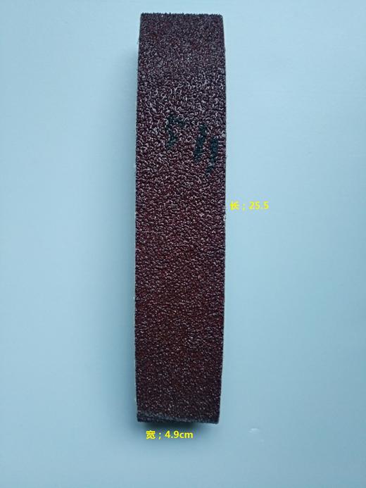 金碧修鞋机器用的砂带511长度 商品图0