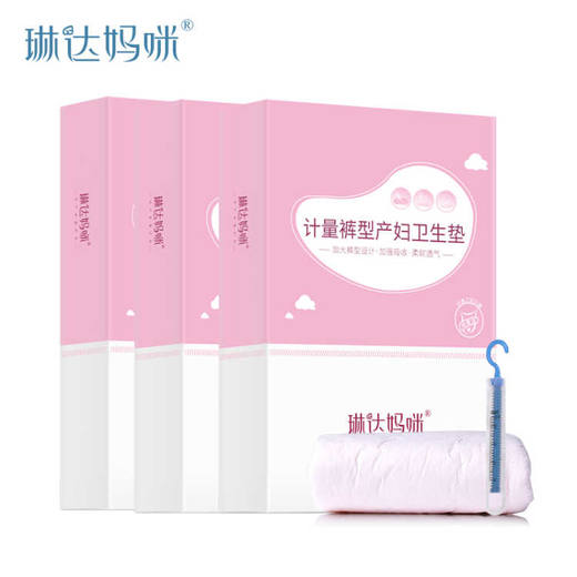 计量裤型产妇卫生巾 出血收集可穿型卫生垫3片 商品图0