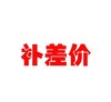 直播专拍 商品缩略图0