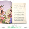 优等生必读文库·世界经典名著主题悦读系列 汤姆·索亚历险记 商品缩略图3